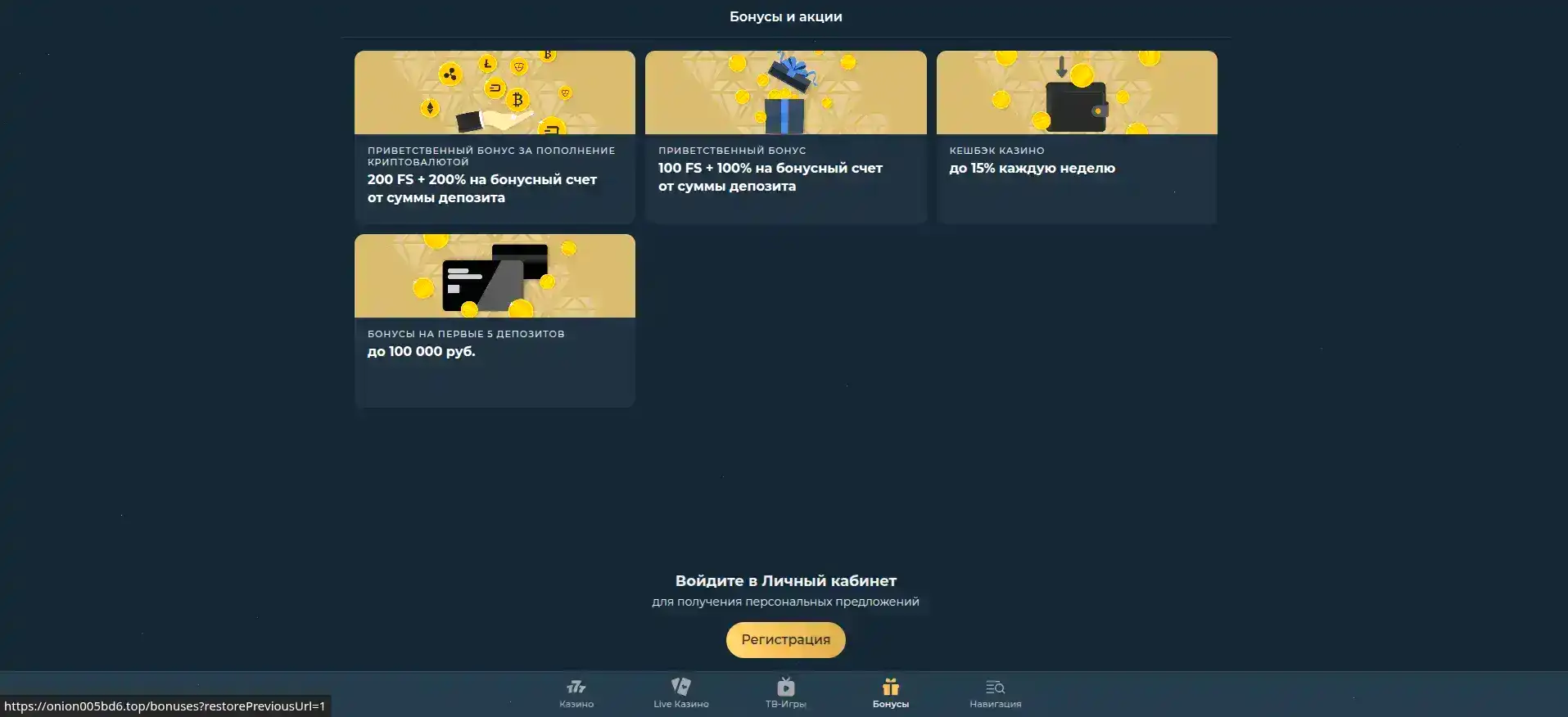 игровые автоматы Вулкан Старс